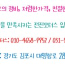 (주)전진모터스 이미지