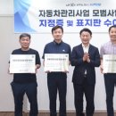 모범자동차정비