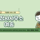 행정사사무소 여송 네이버블로그