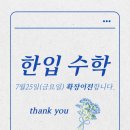 꿈큰수학교습소
