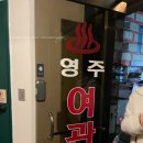 마리나여관