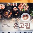 파주석갈비 이미지