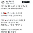 하트스토퍼3에서 불쾌하다고 말 나오는 장면 (스포) 이미지