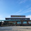 옛집염소탕 | 어디로 튈지 몰라 - 옛집 염소탕 이천본점, 이천 흑염소탕 맛집