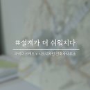마이다스건축사사무소
