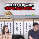 이화여대 초대총장 김활란 이미지