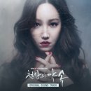 KBS2 드라마 천상의 약속 이미지