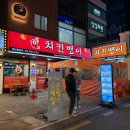 치킨뱅이 | 신사 가로수길 맛집 옛날 치킨 치킨뱅이 신사점 호프집 후라이드 양념