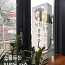 종로-신교-종로-신-116 | 서울타로카페 익선통하다 사주 소름돋는 신년운세 후기
