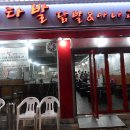 대백프라자건너 이미지