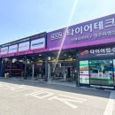 타이어플러스UP | 타이어 교체, 벤츠 E클래스의 품격을 완성하는 선택! 콘티넨탈 DWS06+ 장착 후기｜드래곤타이어 청주미평점
