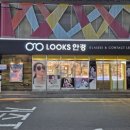 룩스안경원 이미지