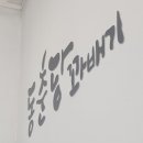 동춘당꽈배기 네이버블로그