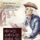 데이빗서적 이미지