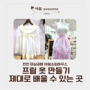 어썸-소잉하우스