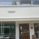 CU광양중마중앙점 | 광양 중마동 브런치 카페 추천동네커피 광양중동점 분위기 좋은 소금빵 맛집 후기