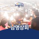 남명상회 네이버블로그