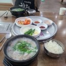 숙희돼지국밥