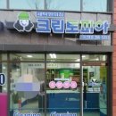 이스트세탁소 이미지