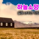 교회를 생각하다 이미지