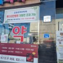 오송약국 이미지