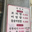 삼계보리밥
