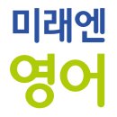 일등급영어 이미지