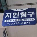A1198 | 동대문 이불시장 지인침구 구스다운 추천합니다