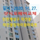 작전 풍림아이원아파트 이미지