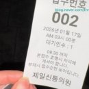 제일신통의원 이미지