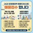 운정3지구공인중개사사무소 | 【운정중앙역 동문디이스트】 입주시기 및 사전점검 일정안내