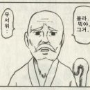조우 월미도
