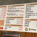 두꺼비삼겹살
