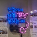 현대카드㈜ | [신림] 고수의 운전면허 관악점