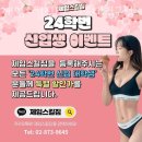제임스킬짐PT 서울대입구점 이미지