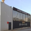 강동-천호-2597 | 싸고 좋은 집 찾았다! 보증금 155만 원·월세 6만 원 실제 후기