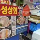 [노량진] 노량진 맛집 홍성상회 ㅣ자연산 감성돔ㅣ우니, 대게, 해산물 내 돈 내산 후기