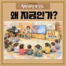 마산고운초등학교(병설유치원) | 유아 흡연·음주 예방교육, 왜 지금 시작해야 할까?(경남 마산 고운초 병설유치원 )