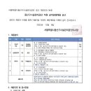 2025년 제8회 용산구시설관리공단 직원 공개경쟁채용 공고(~12/19) 이미지