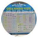 중앙의료기 | 2025 캠페어 부산 8월 캠핑박람회 방문후기