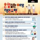 체감온도 38℃ 이상 시 사망위험↑…"폭염, 이렇게 대비하세요" 이미지