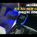 인코브(INCOBB)-인천지사 / 올 뉴 K7 디지털 기어봉(DIGITAL GEAR KNOB) 작업 이미지