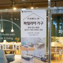 파밀리아 퍼니처 | 김포가구점 파밀리아퍼니처 예쁜 세라믹식탁 탐방