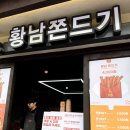 해맑은식품 | [경주 여행] 황리단길 대표 간식 정복! 황남쫀드기 &amp; 황금십원빵 솔직 후기