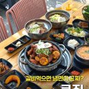 큰집냉면 | 송천동 야장 감성 맛집! 닭구이·석갈비 반반에 냉면까지 완벽했던 후기 <큰집>
