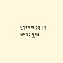 임신후기 폐 숨쉴 공간, 내려가고 있어요