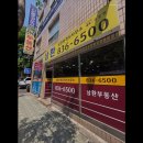 삼환공인중개사사무소 이미지