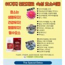 크린톡효소 네이버블로그