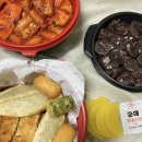 퐁당떡볶이 이미지