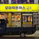 모미락 제물포 본점 이미지